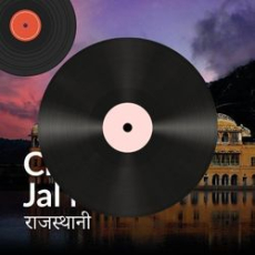 Jab Ishq Sikhata Jab Ishq Sikhata
